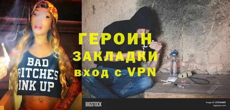 ГЕРОИН VHQ  где продают наркотики  Искитим 