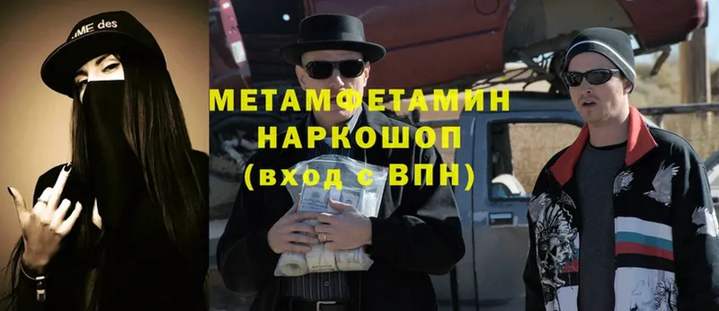 mega ONION  Искитим  Метамфетамин винт 